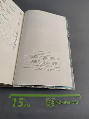Цусима. Книги первая и вторая