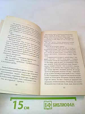 После измены