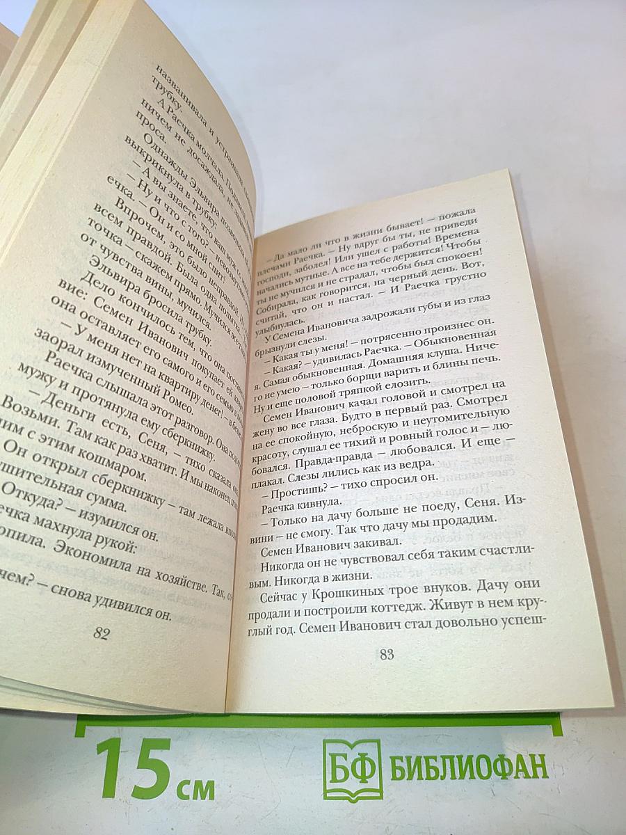 После измены