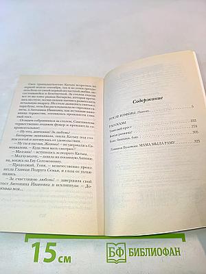 После измены