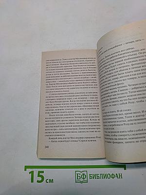 ВО. Пригоршня праха