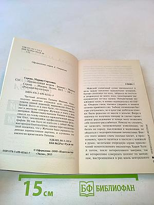 Принесенный ветром