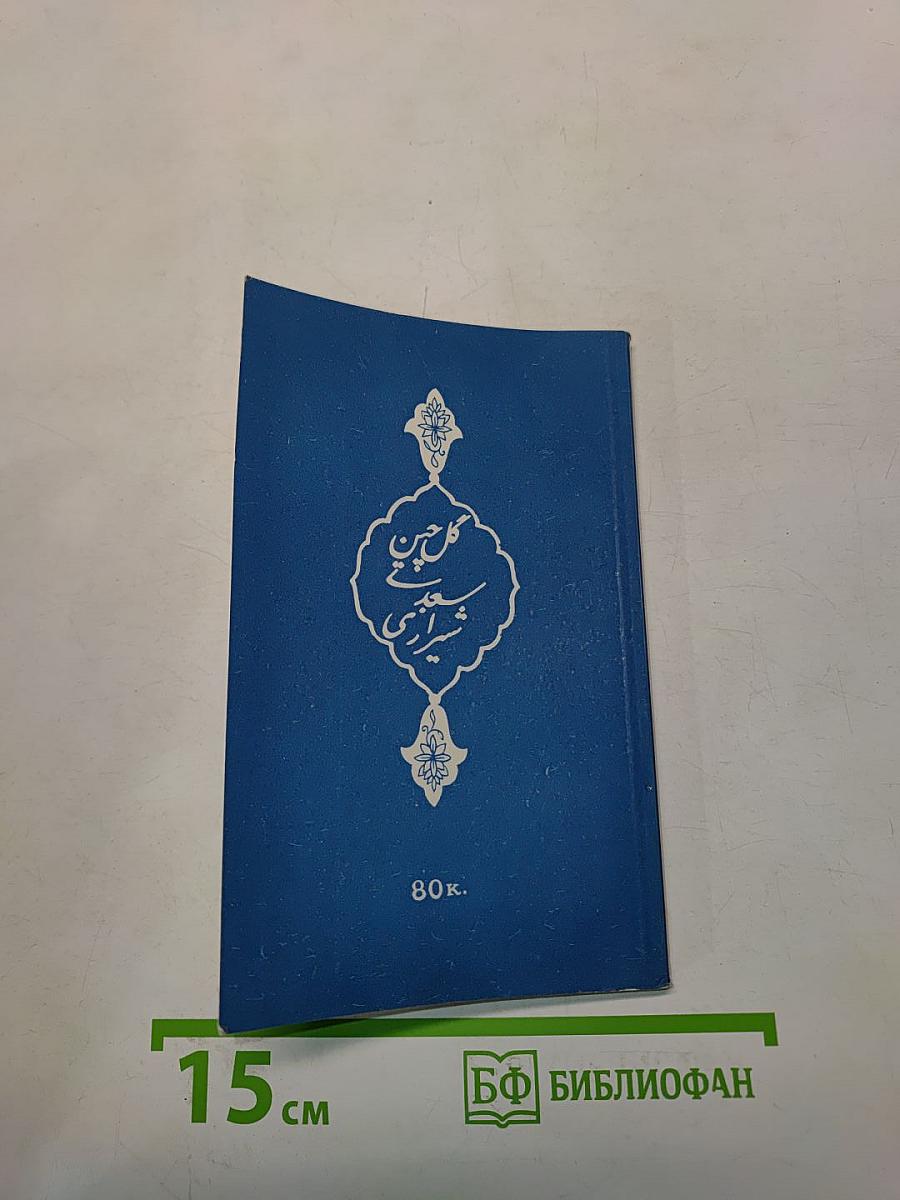Избранное