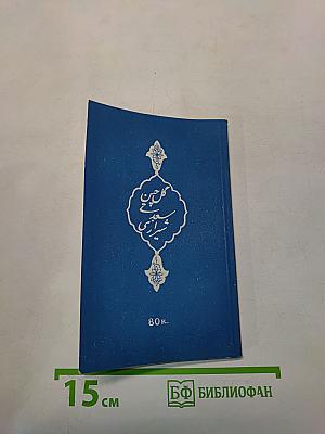 Избранное
