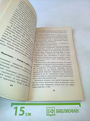 Техники эмоционального освобождения. Этапы, приемы, проверки. Практикуем первый раз