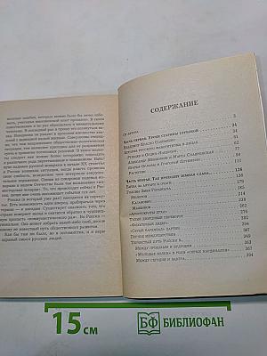 Серые кардиналы Кремля