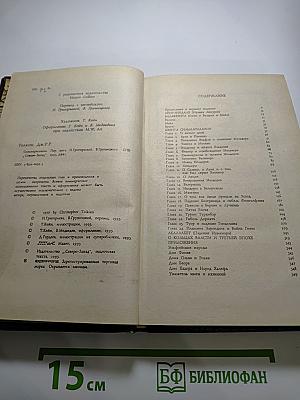 Сильмариллион