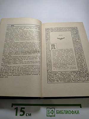 Сильмариллион