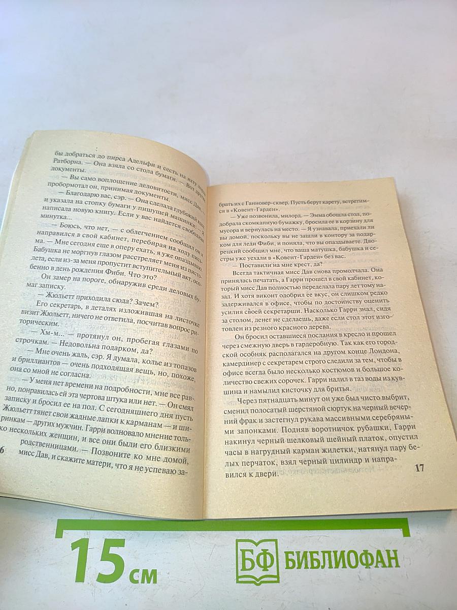 И он её поцеловал