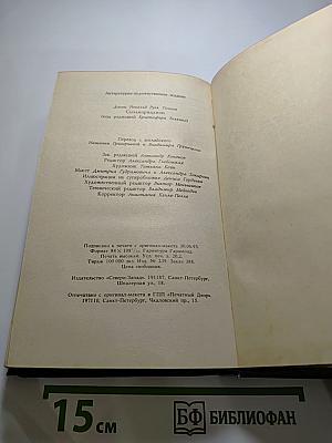 Сильмариллион