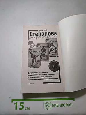 Кот недовенчанный