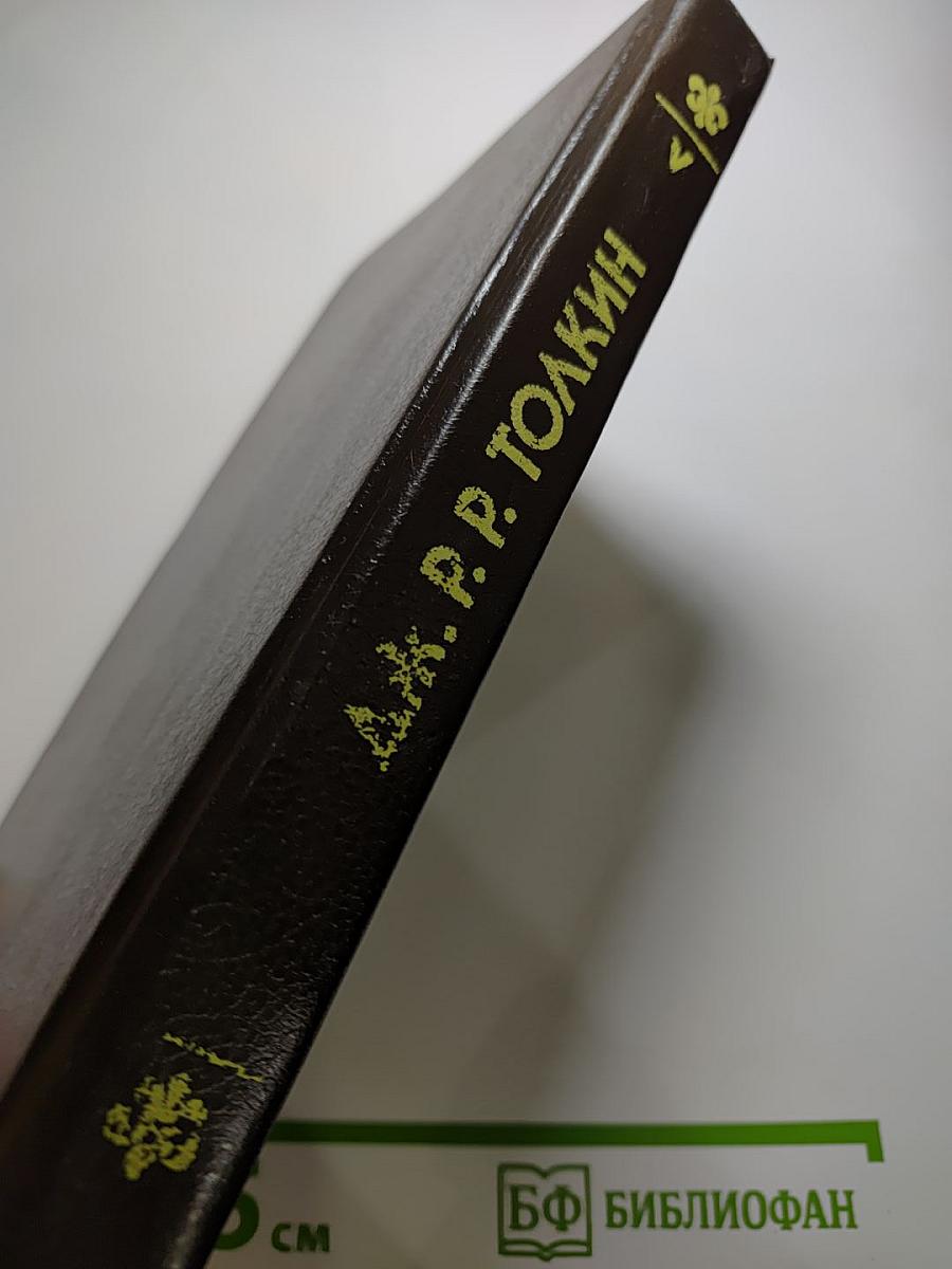 Сильмариллион