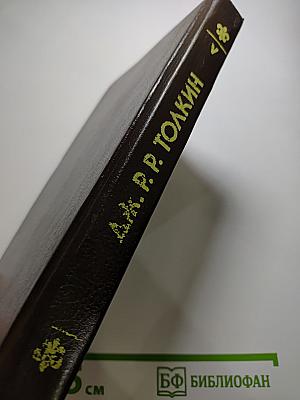 Сильмариллион