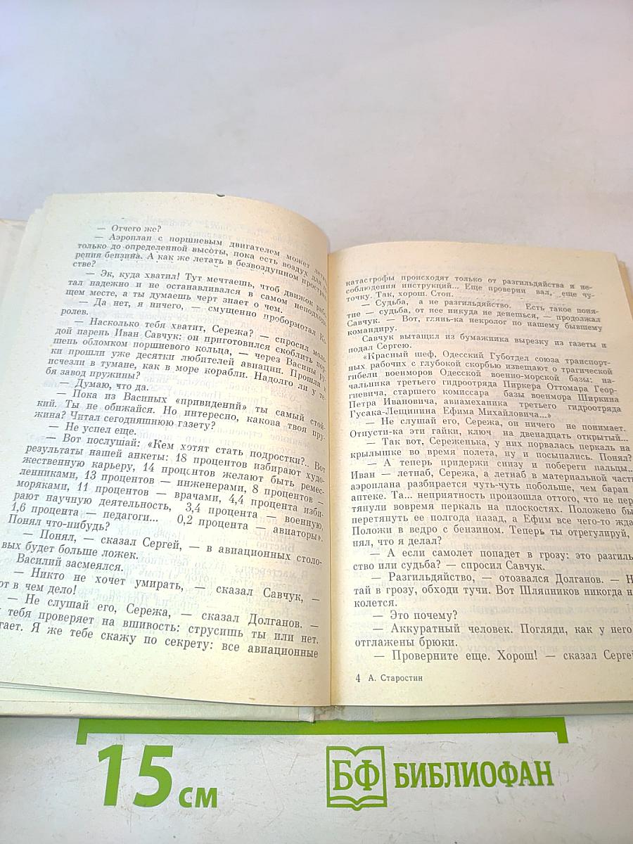 Адмирал Вселенной