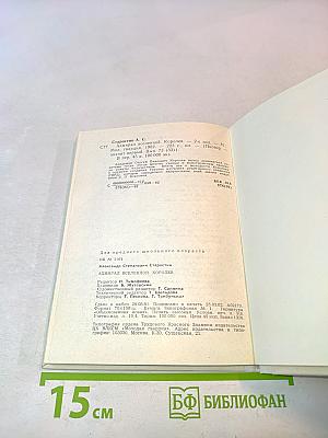 Адмирал Вселенной
