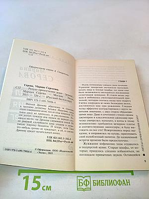 Ритуал привлечения денег