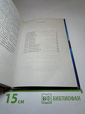 Маркус и Диана