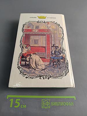 Красная мантия
