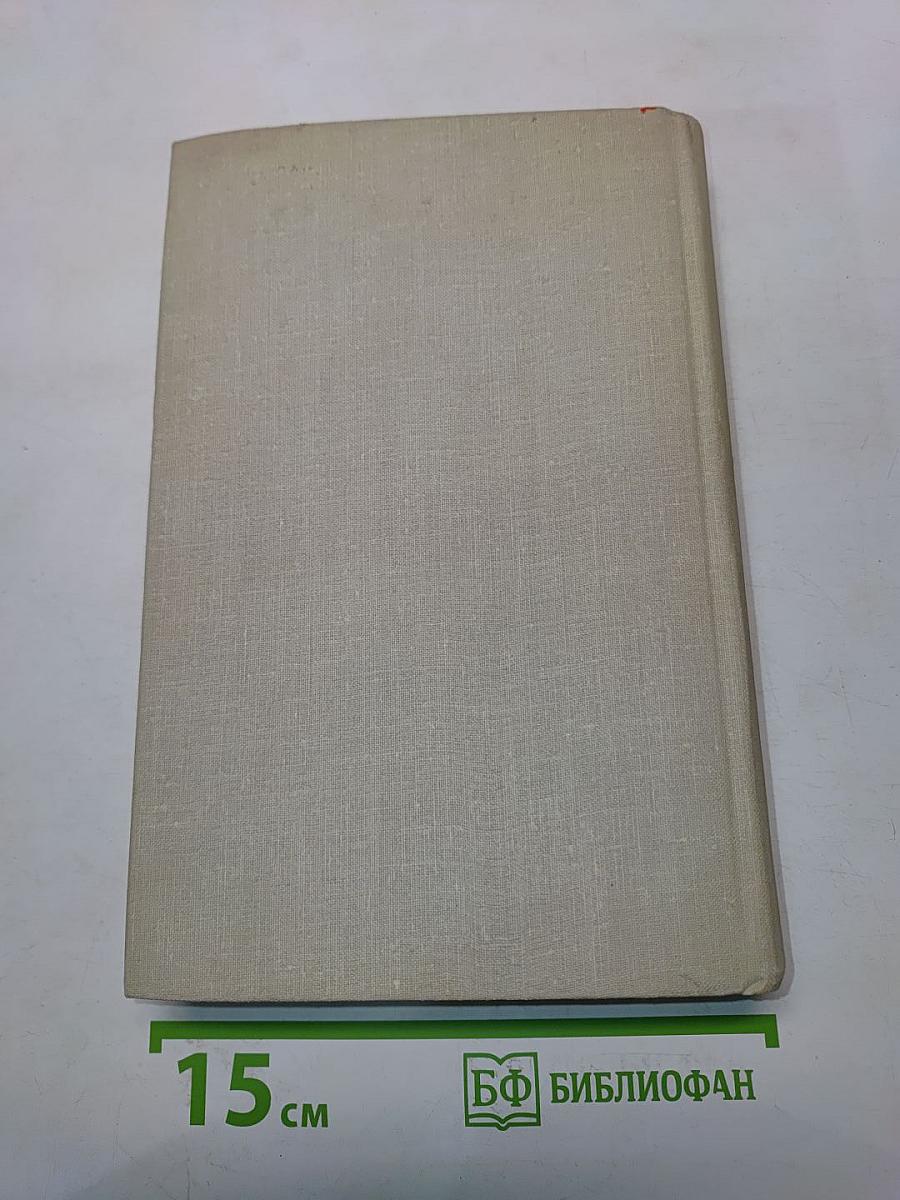 Пленник чужой страны. Опасная игра