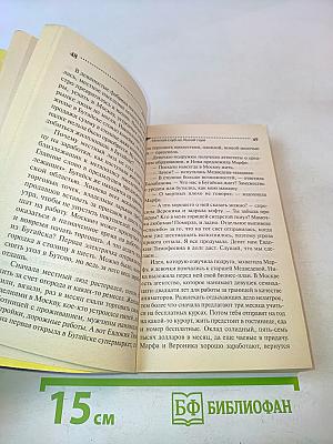 Ночной клуб на Лысой горе