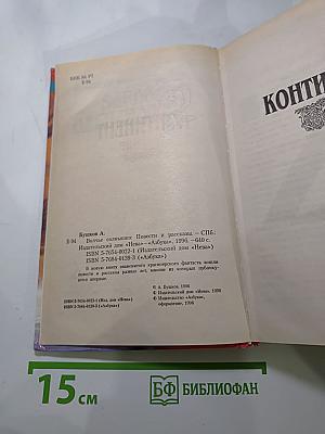 Волчье Солнышко