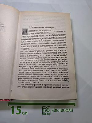 Волчье Солнышко
