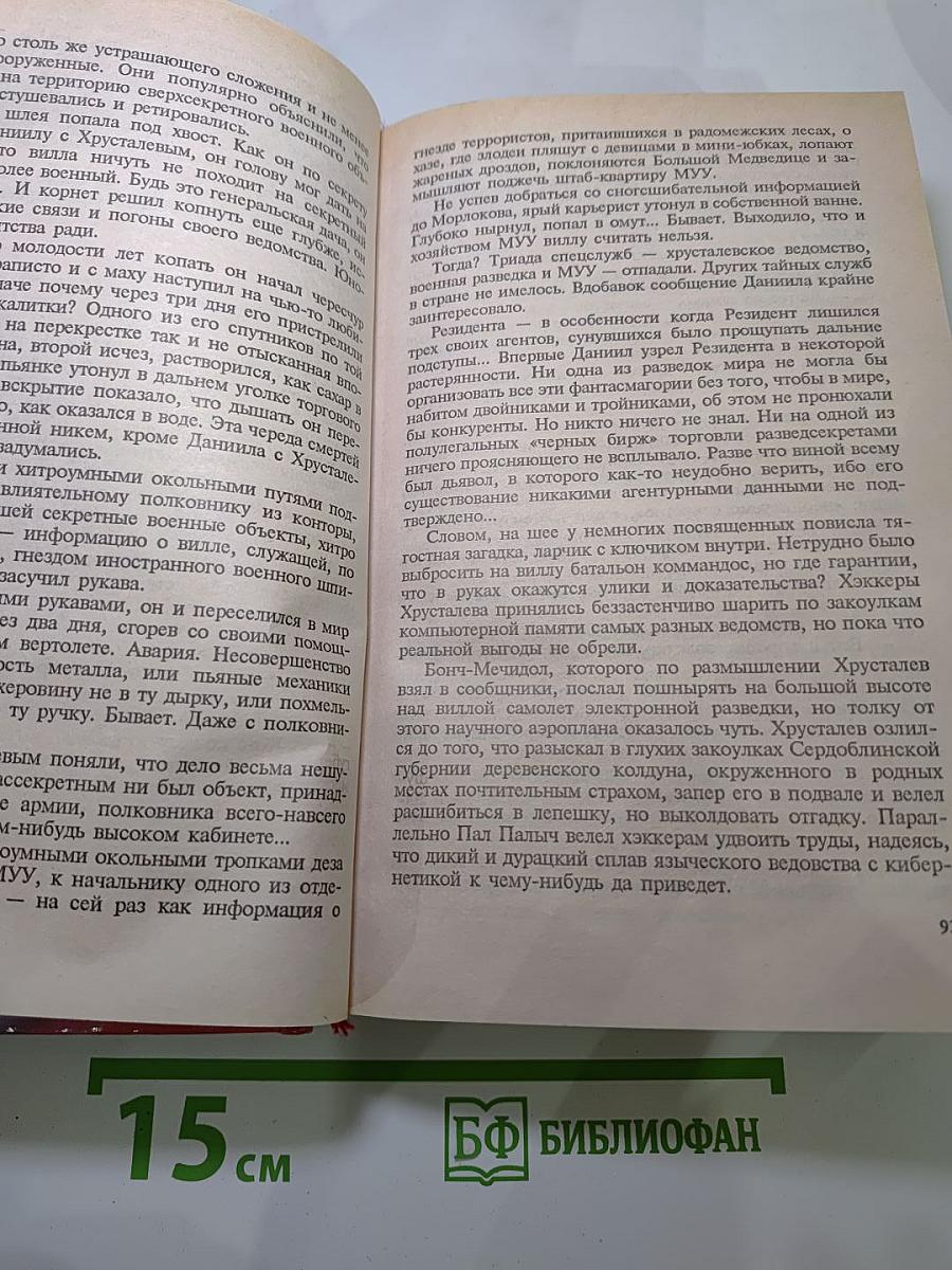 Волчье Солнышко