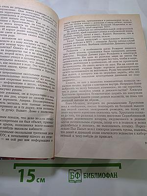 Волчье Солнышко