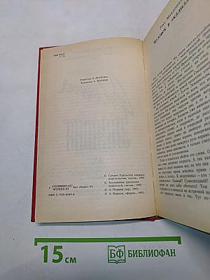 Стеклянная западня