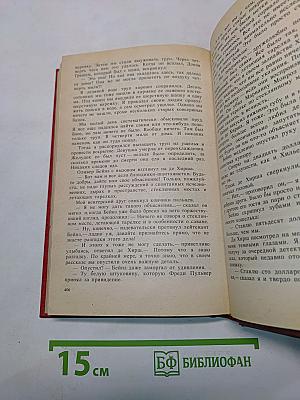 Стеклянная западня