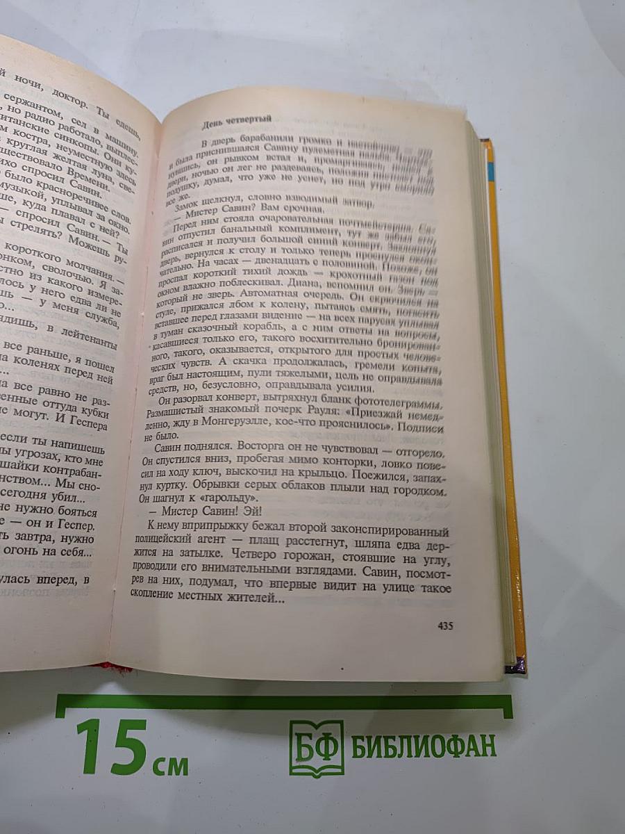 Волчье Солнышко