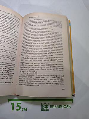 Волчье Солнышко