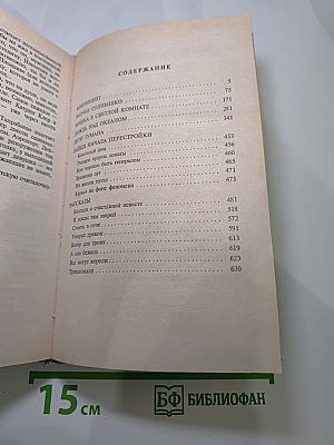 Волчье Солнышко