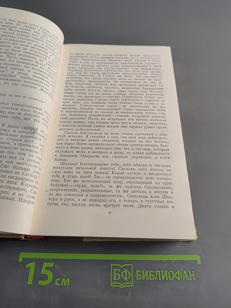 Избранное