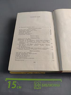 Избранное