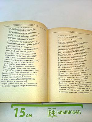 Русская театральная пародия XIX - начала XX века