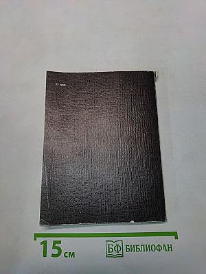 Загадки христианского культа