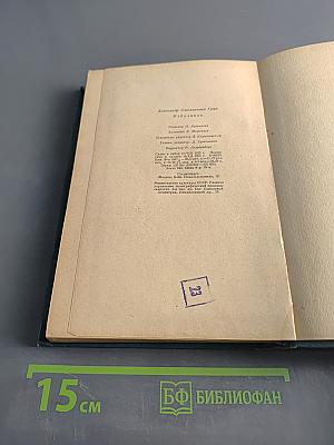 Избранное