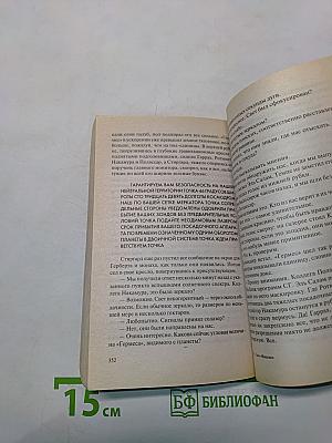 Фиаско