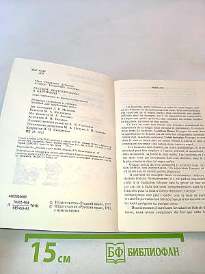 Русские фразеологизмы в картинках