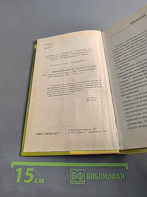 Огород-кормилец