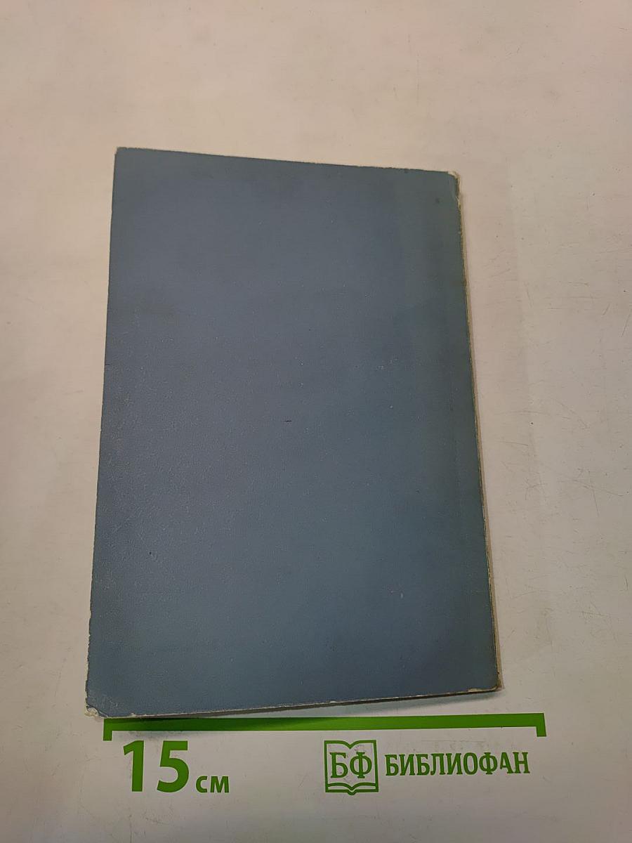 Essential English for Foreign Students - Book 3