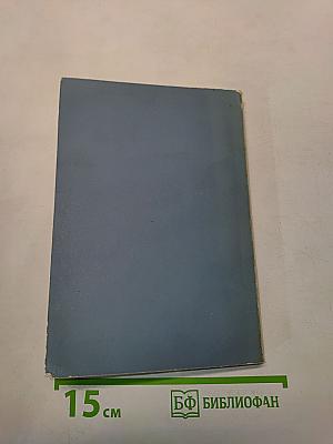 Essential English for Foreign Students - Book 3