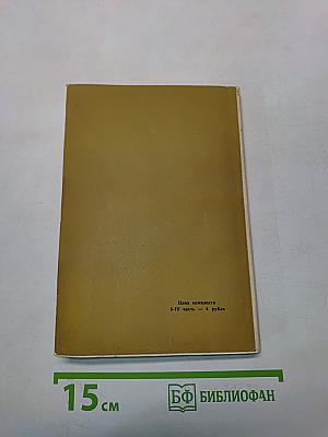 Essential English for Foreign Students Book 4