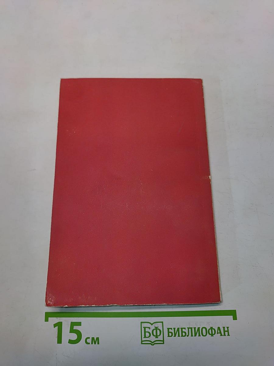 Essential English for Foreign Students - Book 2