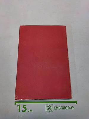 Essential English for Foreign Students - Book 2