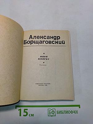 Ноев ковчег