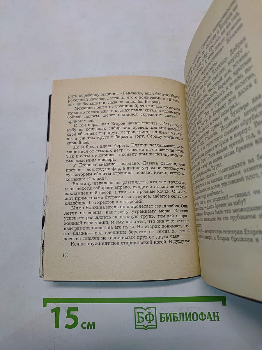 Ноев ковчег