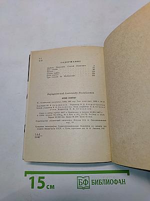 Ноев ковчег