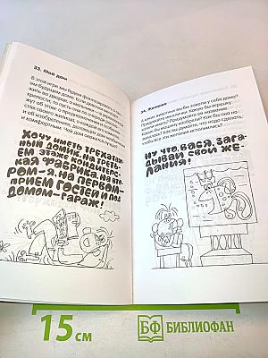 100 увлекательных игр в дороге, в путешествии, на прогулке